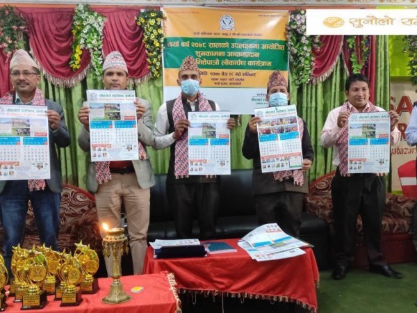 सरोकार समाजले गरे भित्तेपात्रो लोकार्पण 