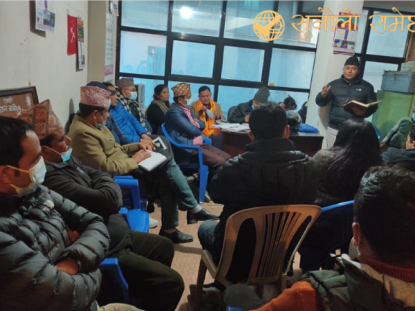 रामेछाप –काठमाडौं सम्पर्क मञ्चको ११औं अधिवेशनको मिति सार्वजनिक 