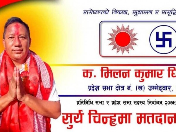 विचार, विधि र पद्धति बिनाको गठबन्धनलाई पराजित गर्छौँ : मिलनकुमार घिसिङ