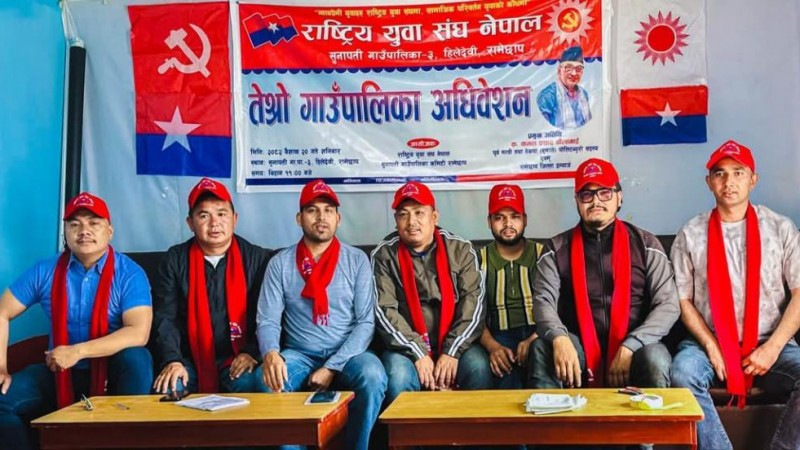 सर्व सहमत राष्ट्रिय युवा संघ नेपाल सुनापति गाउँपालिका कमिटीको अध्यक्षमा खड्का निर्वाचित ।