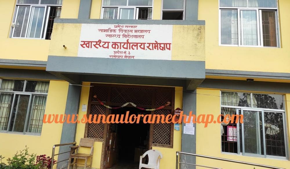 अब जिल्ला अस्पताल रामेछापमा पीसीआर जाँच हुने