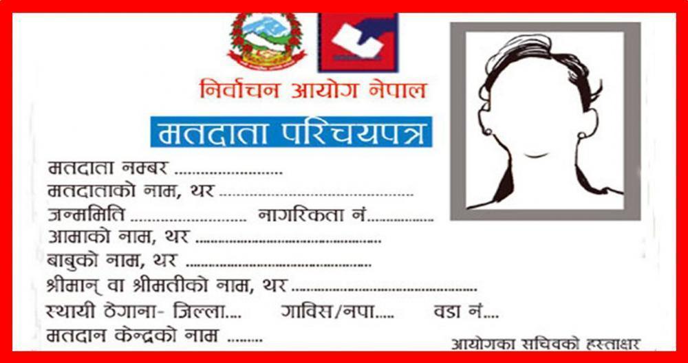 मङ्सिरको पहिलो साताबाट  मतदाताको नामावली सङ्कलन हुँदै