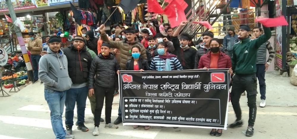 मन्थलीमा अनेरास्ववियूको सिठ्ठी जुलुस प्रदर्शन