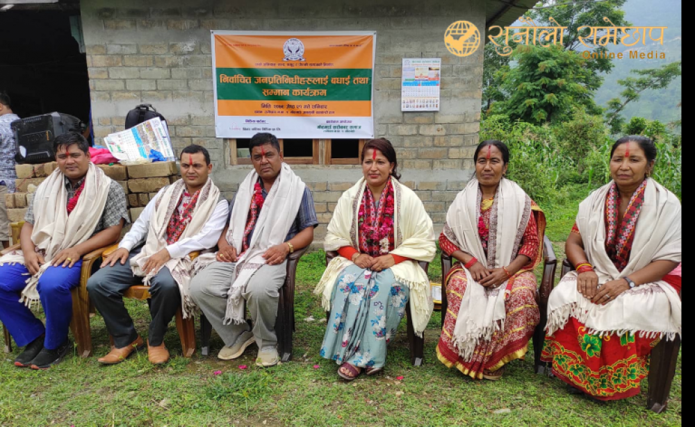 सरोकार समाजद्वारा  नव निर्वाचित जनप्रतिनिधिहरूलाई सम्मान 